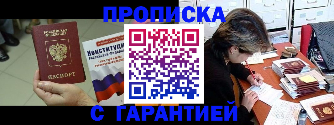 временная регистрация в Феодосии